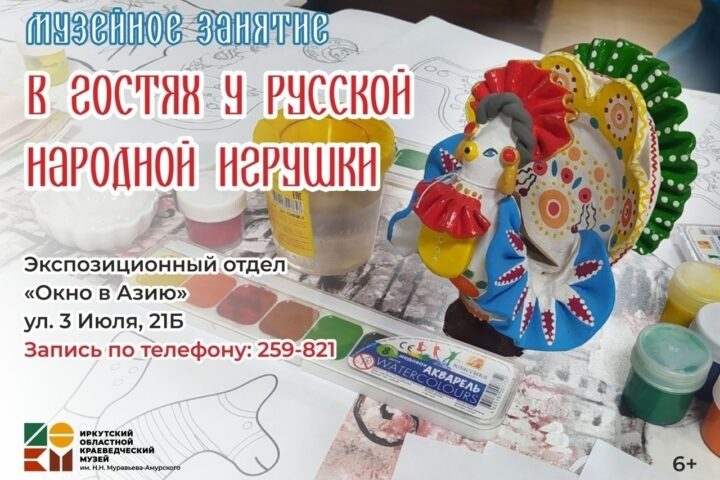 Вы уже знаете, как проведете праздничный выходной — 4 ноября, Краеведческий музей им. Н.Н. Муравьева-Амурского, отдел истории, Иркутск