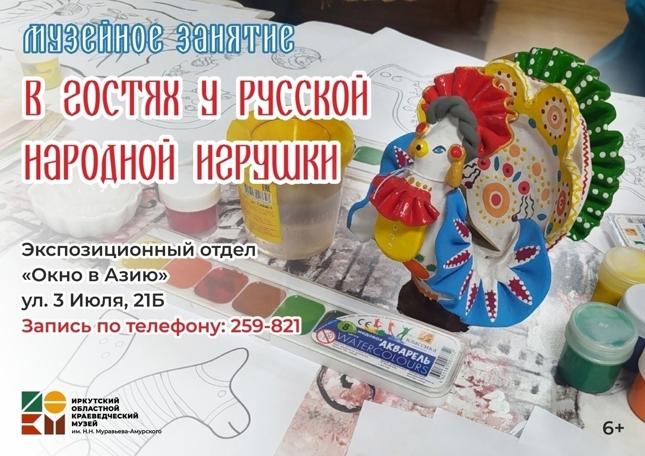 Вы уже знаете, как проведете праздничный выходной — 4 ноября, Краеведческий музей им. Н.Н. Муравьева-Амурского, отдел истории, Иркутск