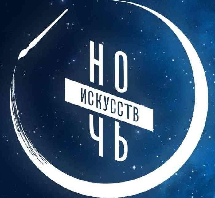 Года во всех филиалах музея истории пройдет «Ночь искусств -2026» приуроченная ко Дню народного единства под девизом «В единстве культур — сила народа» — 3 ноября, Музей истории города Иркутска им. А. М. Сибирякова